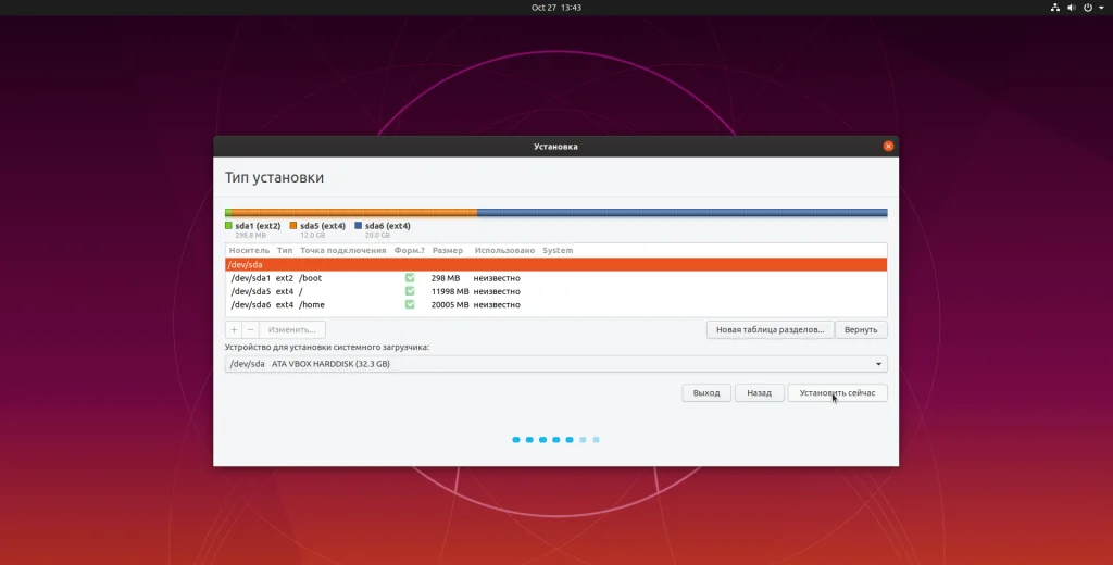 Ubuntu 19.10: Полное руководство по установке без стресса
