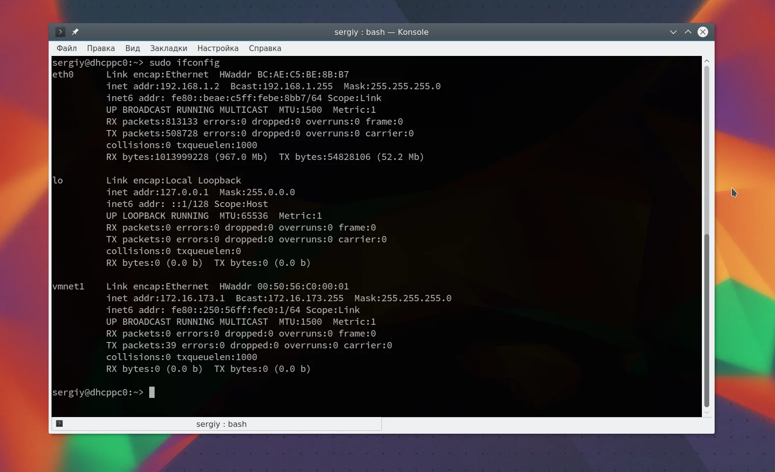 Ifconfig: Как управлять сетью в Linux как профи