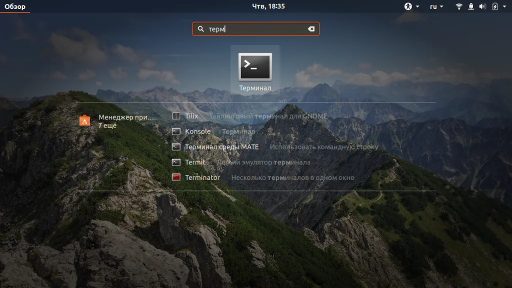 Терминал Ubuntu: 5 способов открыть суперсилу вашего ПК