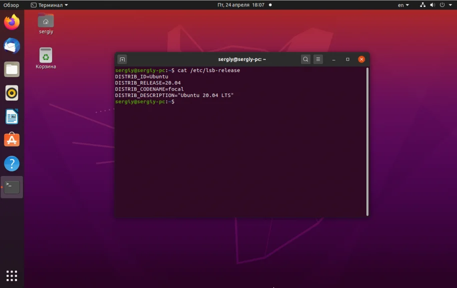 Обновляем Ubuntu до 20.04 Focal Fossa: пошаговая инструкция