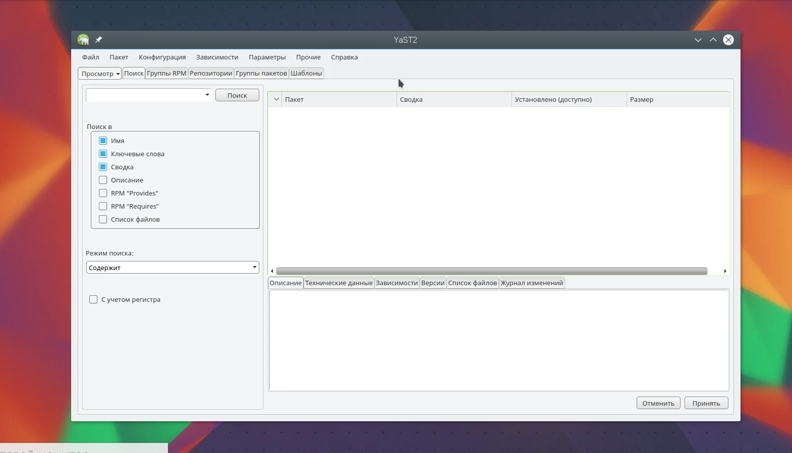3 способа установить программы в OpenSUSE: от новичка до профи