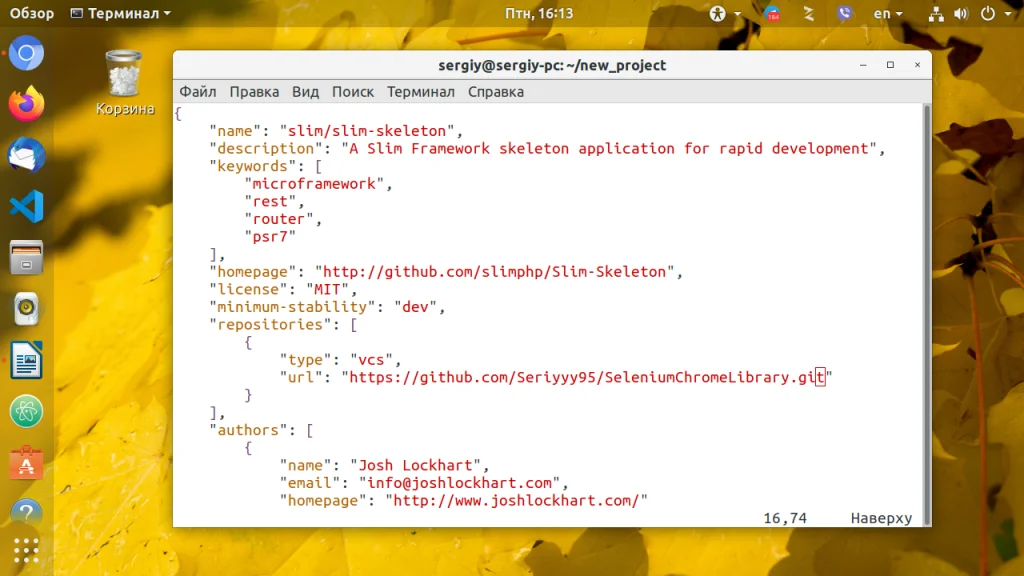 Composer для PHP: Полный гид по управлению пакетами