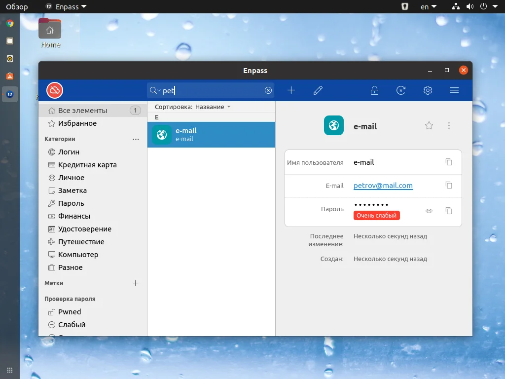 Топ-6 менеджеров паролей для Linux: забудьте о небезопасных паролях навсегда