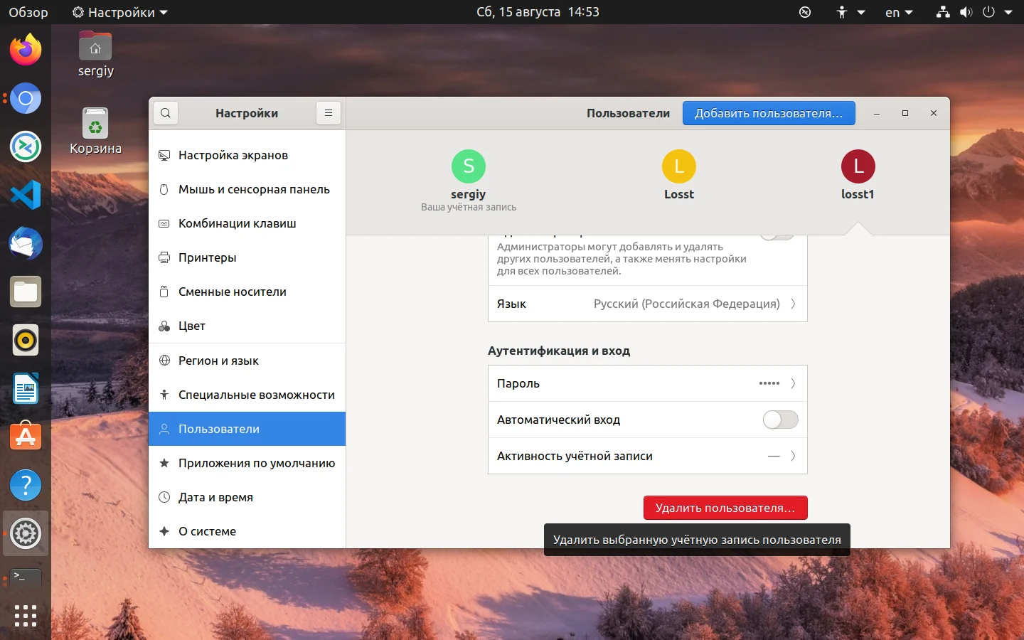 Удаляем пользователей в Linux: полное руководство для админов