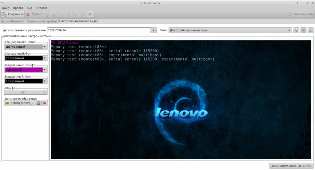 MX-15: Легкий дистрибутив Linux, который удивил меня своей скоростью