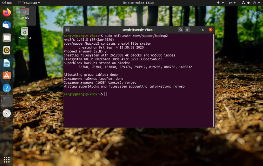 Защити свои данные: полное руководство по шифрованию дисков в Linux