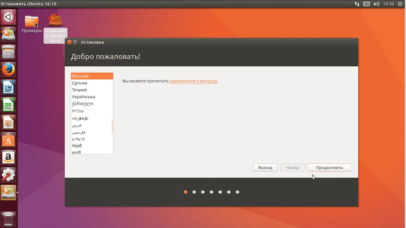 Ubuntu 16.10: Полная инструкция по установке для всех