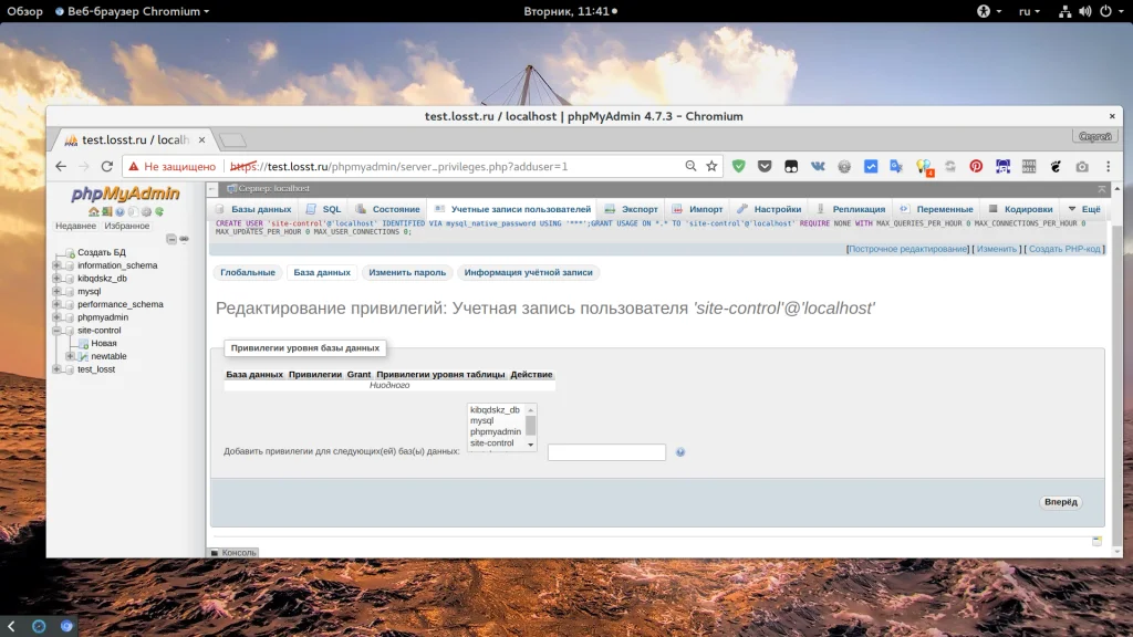 PhpMyAdmin: Полное руководство по управлению базами данных MySQL без командной строки