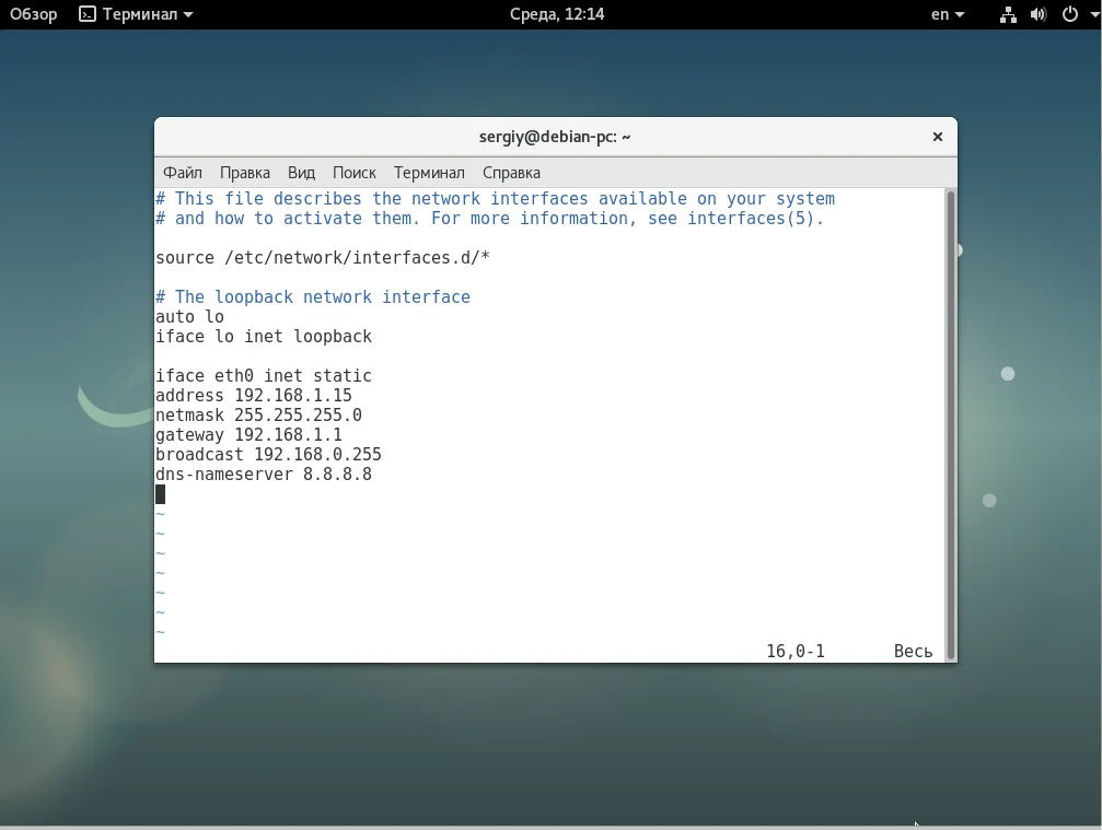 Сеть в Debian 9: Полный контроль через командную строку