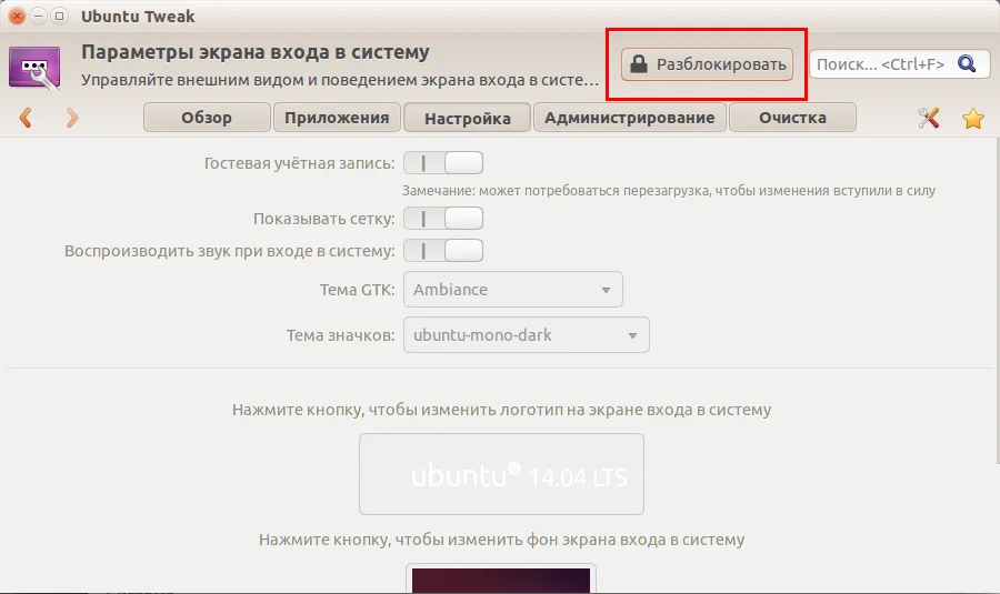 LightDM: Как превратить скучный экран входа в стильный портал вашей системы