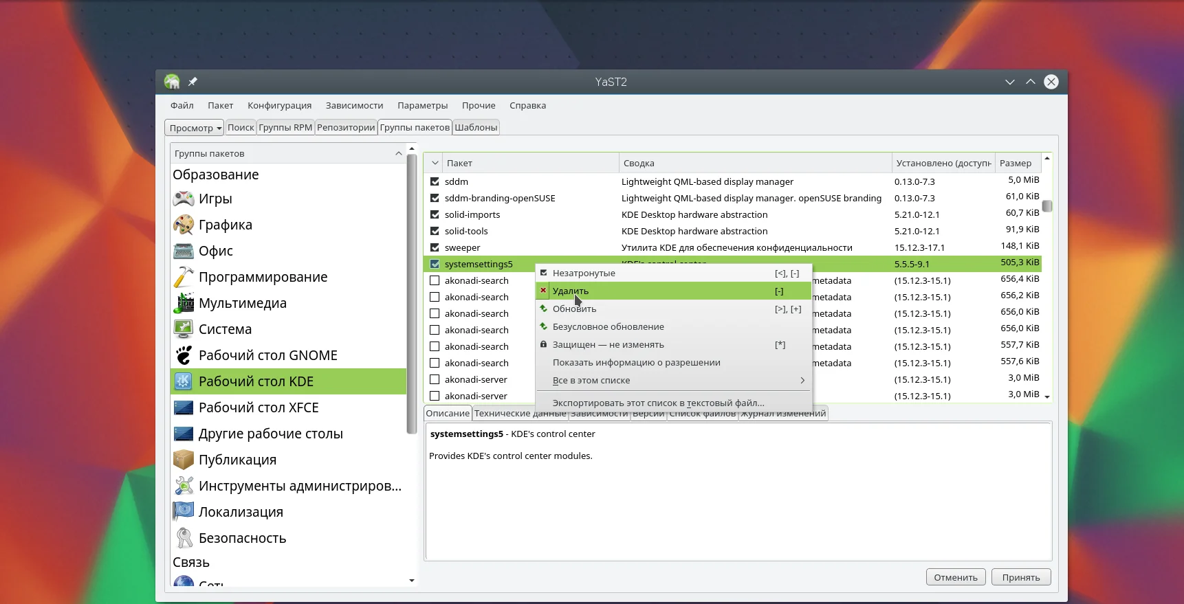 3 способа установить программы в OpenSUSE: от новичка до профи