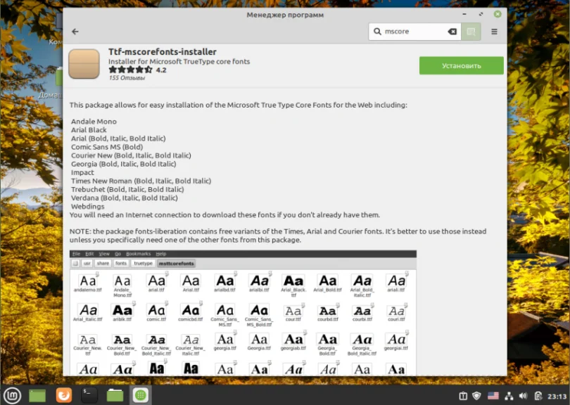 Linux Mint 20: Полная настройка системы после установки для идеальной работы