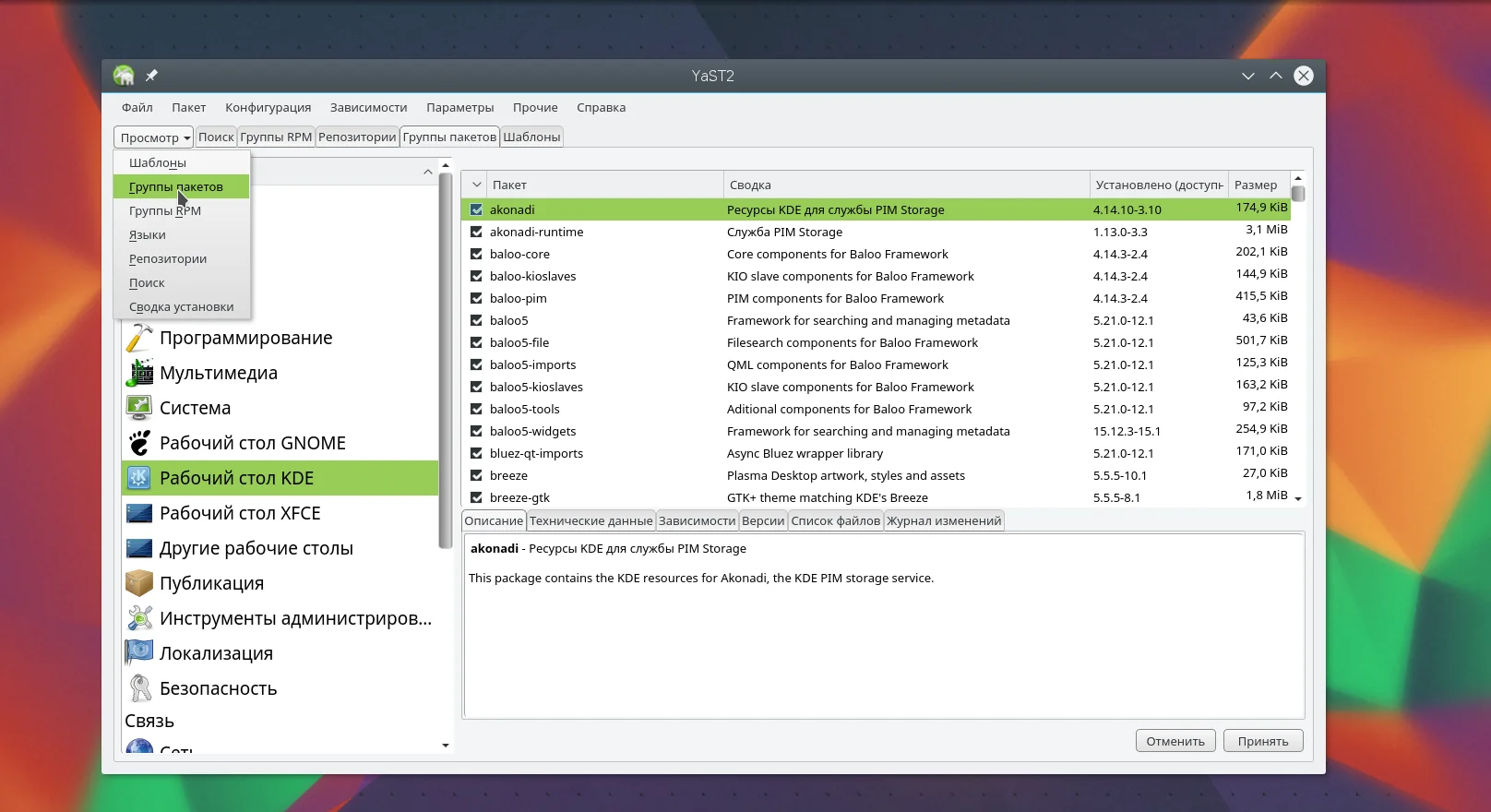 3 способа установить программы в OpenSUSE: от новичка до профи