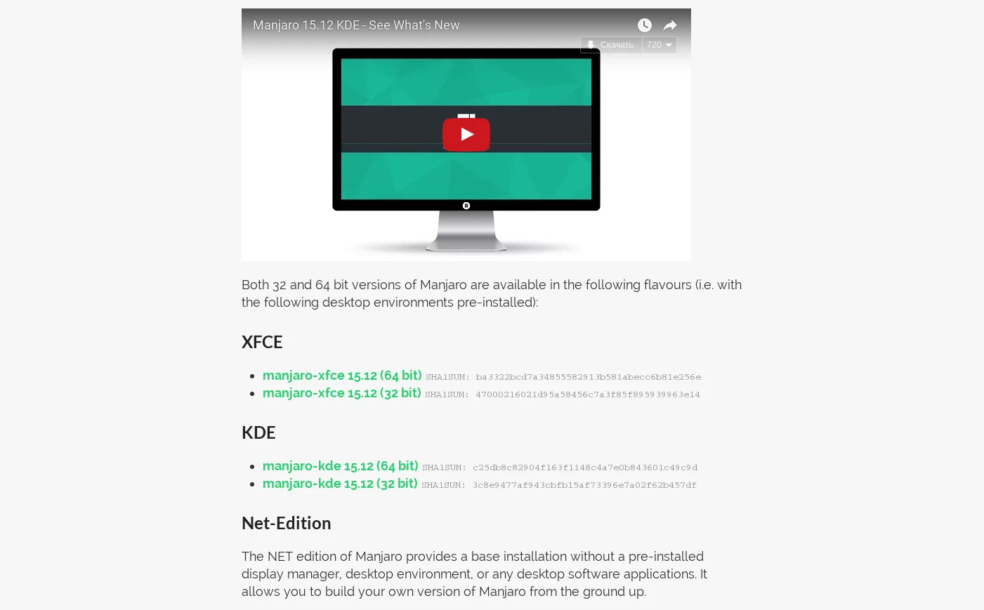 Manjaro Linux 15.12: Установи Arch-систему без сложностей за час