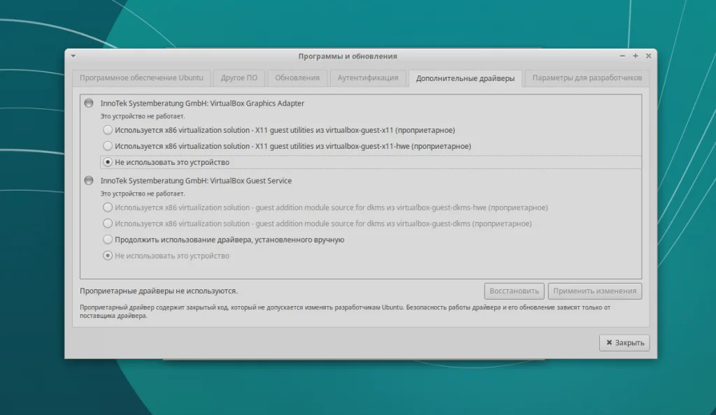 Xubuntu 18.04: Полная настройка для идеальной работы после установки