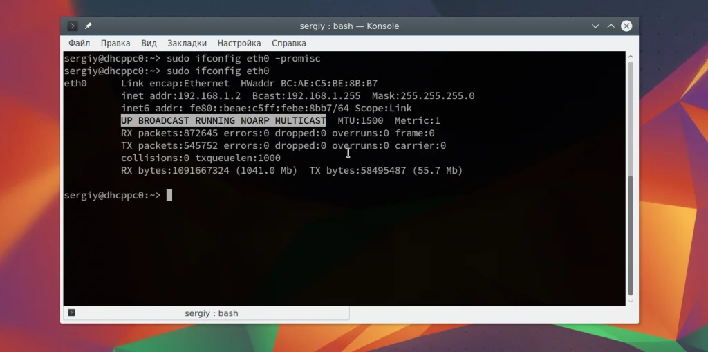 Ifconfig: Как управлять сетью в Linux как профи