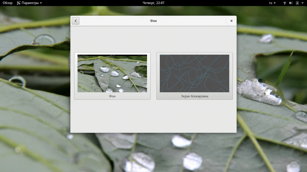 Gnome 3: Раскройте всю мощь вашего рабочего стола!