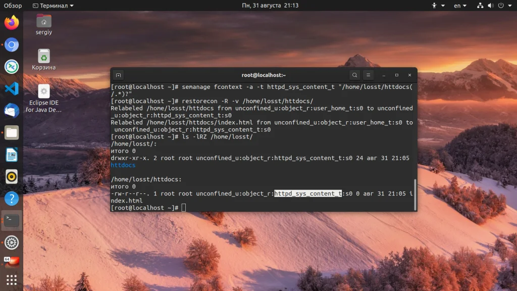 SELinux: Полное руководство по настройке безопасности Linux без головной боли