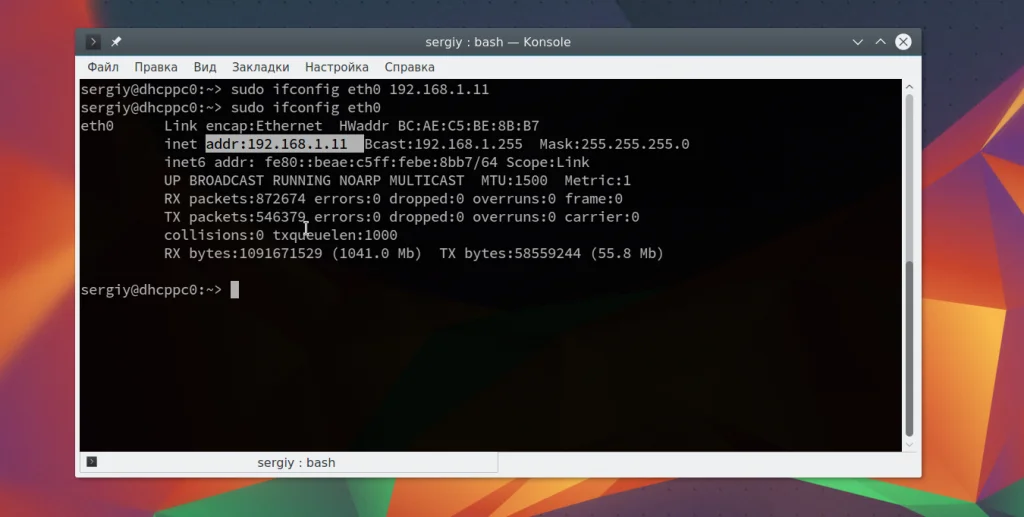 Ifconfig: Как управлять сетью в Linux как профи