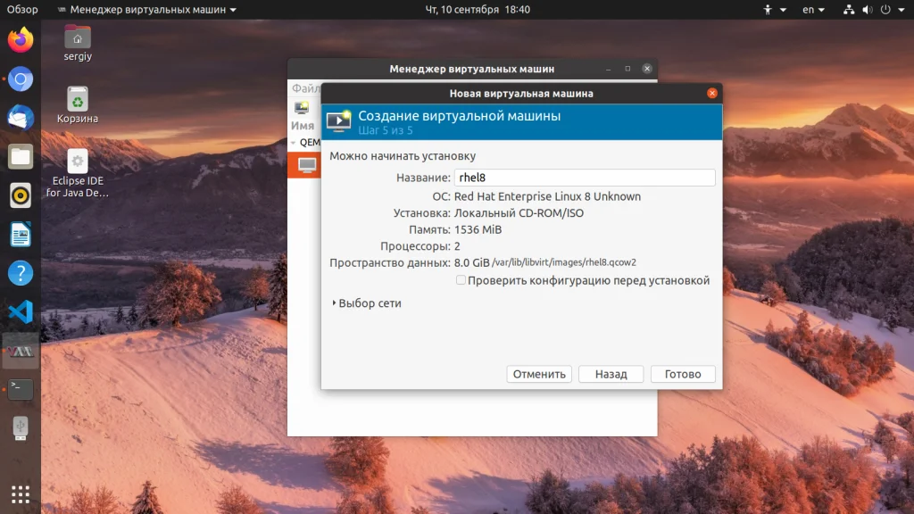 Виртуализация в Ubuntu: Полное руководство по установке и настройке KVM