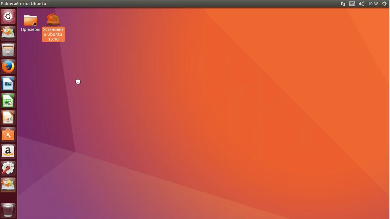 Ubuntu 16.10: Полная инструкция по установке для всех