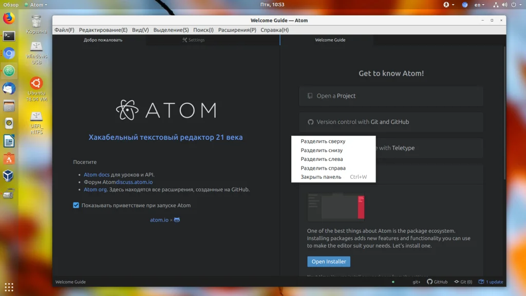 Atom: превращаем мощный редактор в вашу идеальную среду разработки