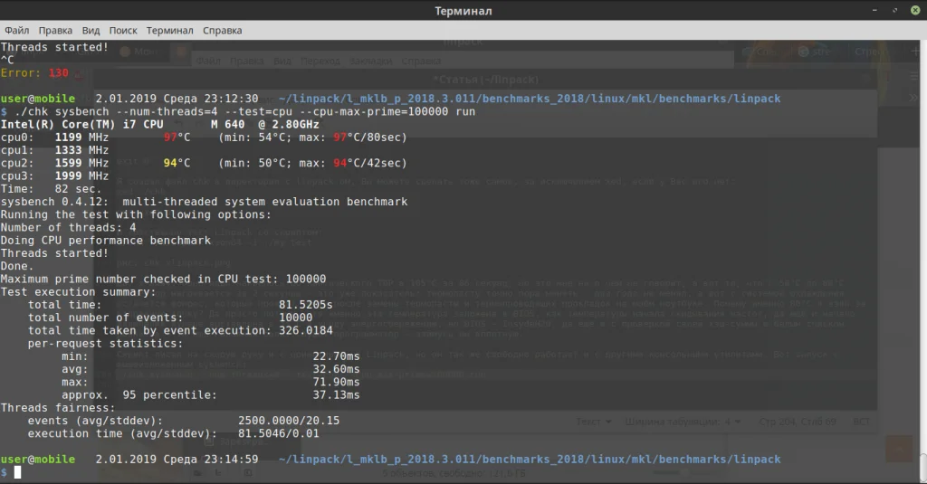Ваш процессор в огне: как провести стресс-тест в Linux и узнать правду о перегреве