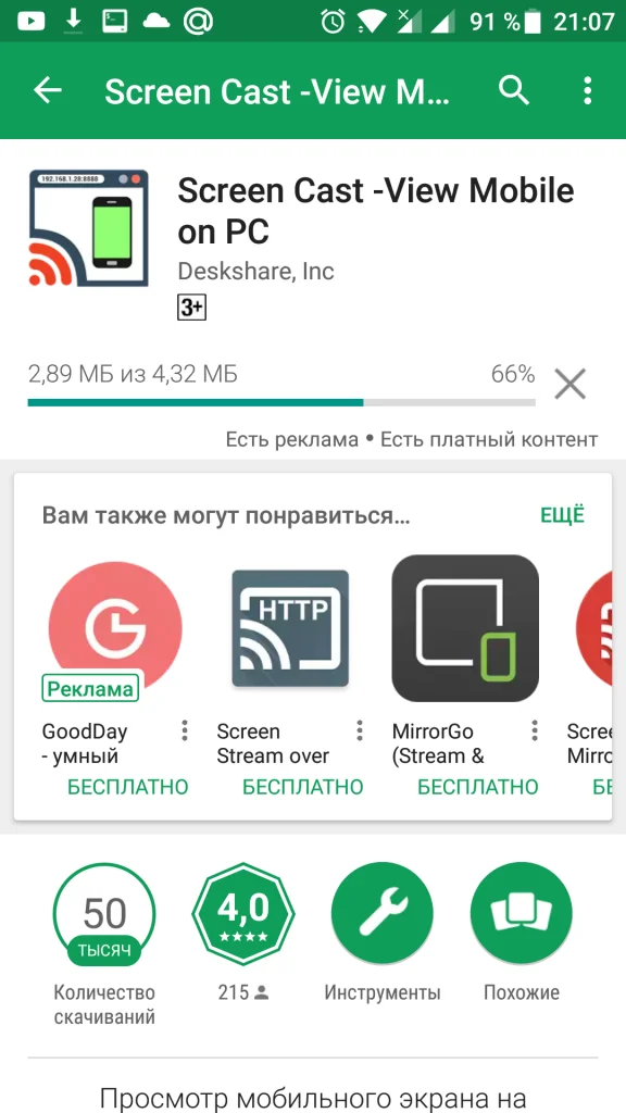 Как вывести экран Android на компьютер: 2 простых способа