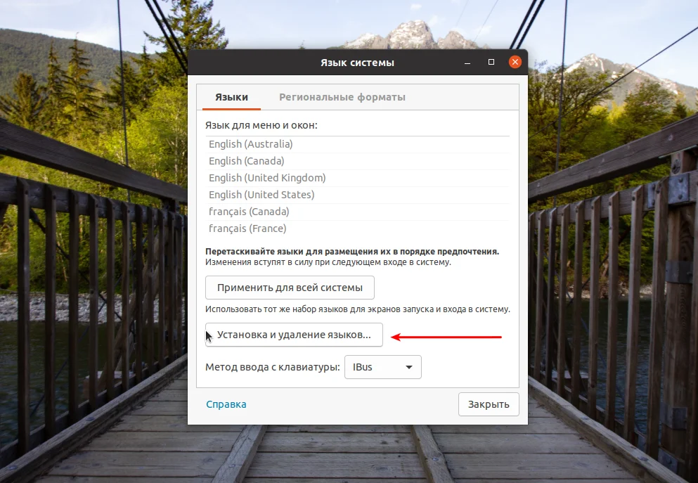 LibreOffice по-русски: Полная русификация в Ubuntu за 5 минут