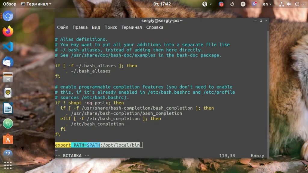 PATH в Linux: как заставить систему находить ВАШИ программы