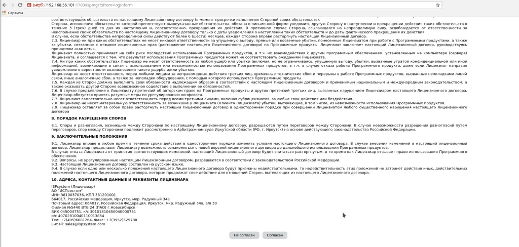 ISPmanager 5 на Ubuntu: Полная установка и настройка за 17 шагов