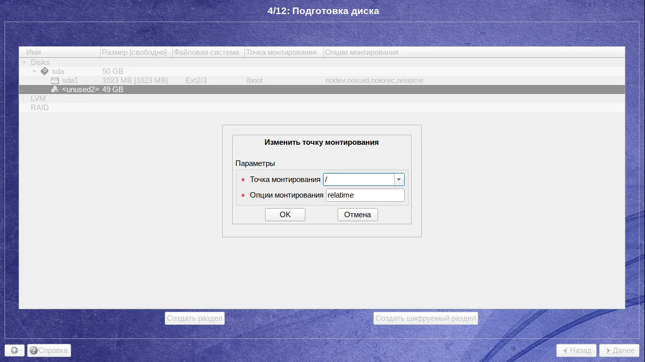 ALT Linux: Полный гайд по установке российского дистрибутива с флешки