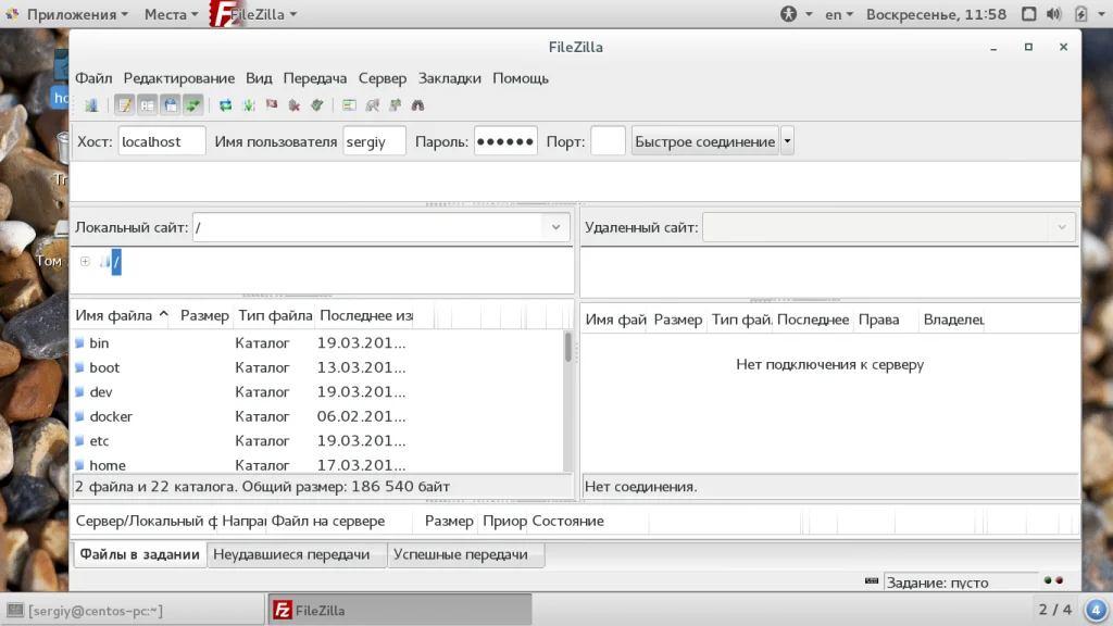 FTP: Как быстро и просто передавать файлы на сервер