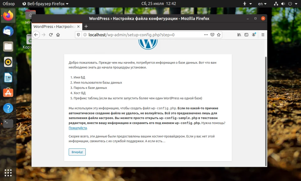 WordPress на Ubuntu: Пошаговая установка за 15 минут