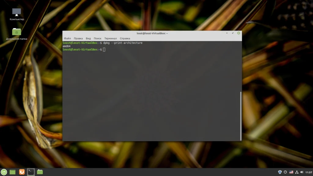 Обновляем Linux Mint до 20 «Ульяна»: пошаговая инструкция для бесшовного перехода