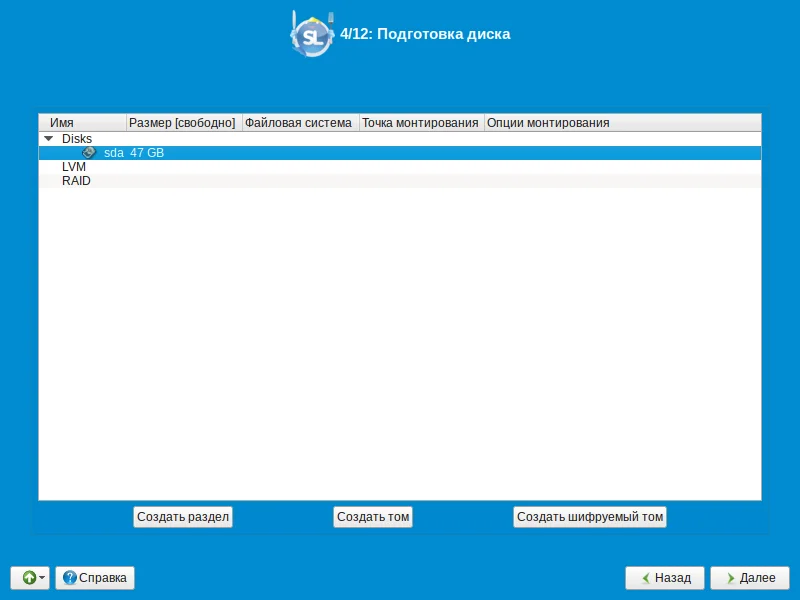 Simply Linux: Полная установка русской ОС за 16 шагов