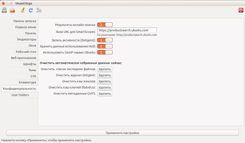 Раскрой потенциал Ubuntu 16.04: Полное руководство по настройке Unity