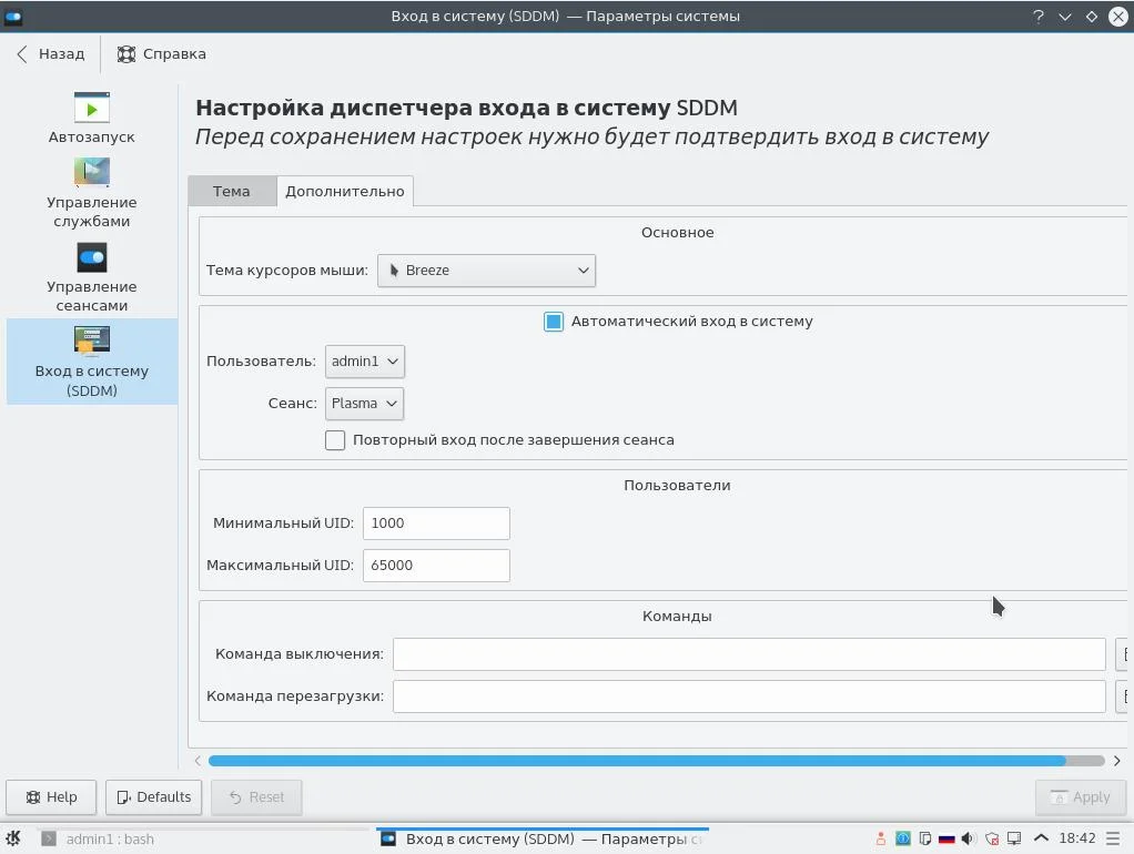 KDE Plasma: Раскрой всю мощь твоего рабочего стола! 10 шагов к идеальной настройке