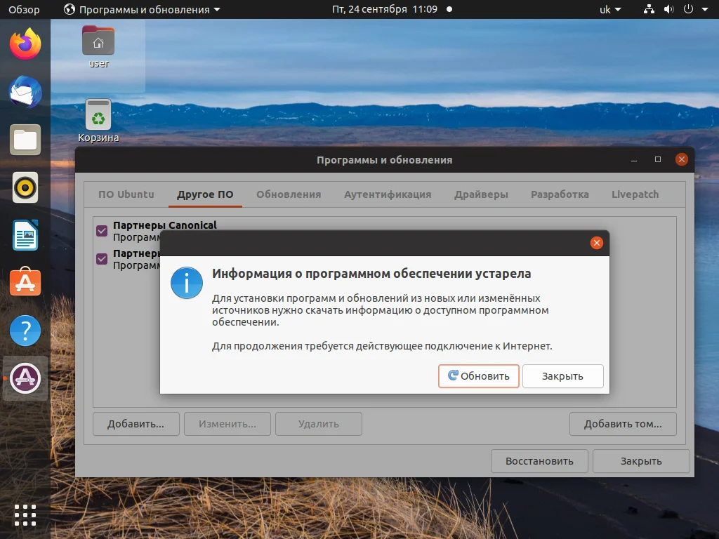 Заставь Ubuntu 20.04 играть: ставим все кодеки за 5 минут