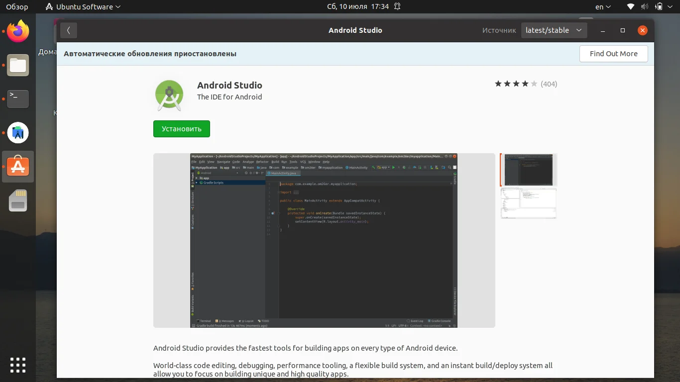 Android Studio в Ubuntu 20.04: Полное руководство по установке