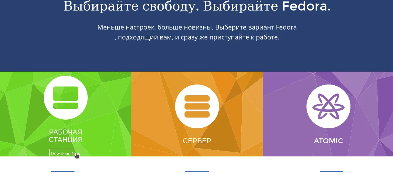 Fedora 25: Полное руководство по установке нового Linux с Wayland