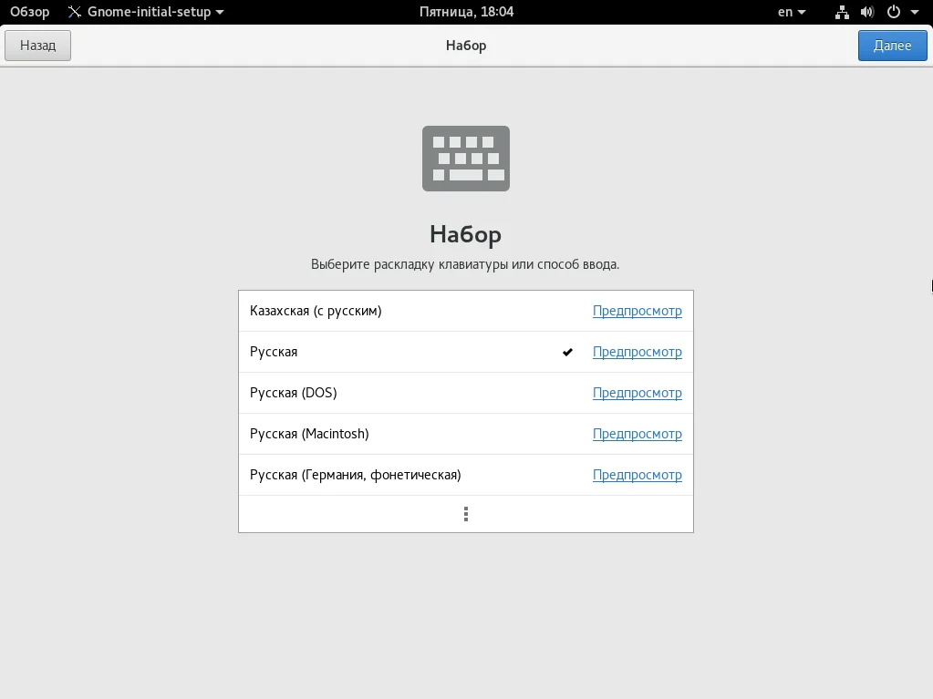 Fedora 24: Полное руководство по установке для новичков