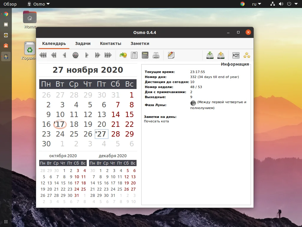 Топ-7 календарей для Linux: забудьте о пропущенных дедлайнах!