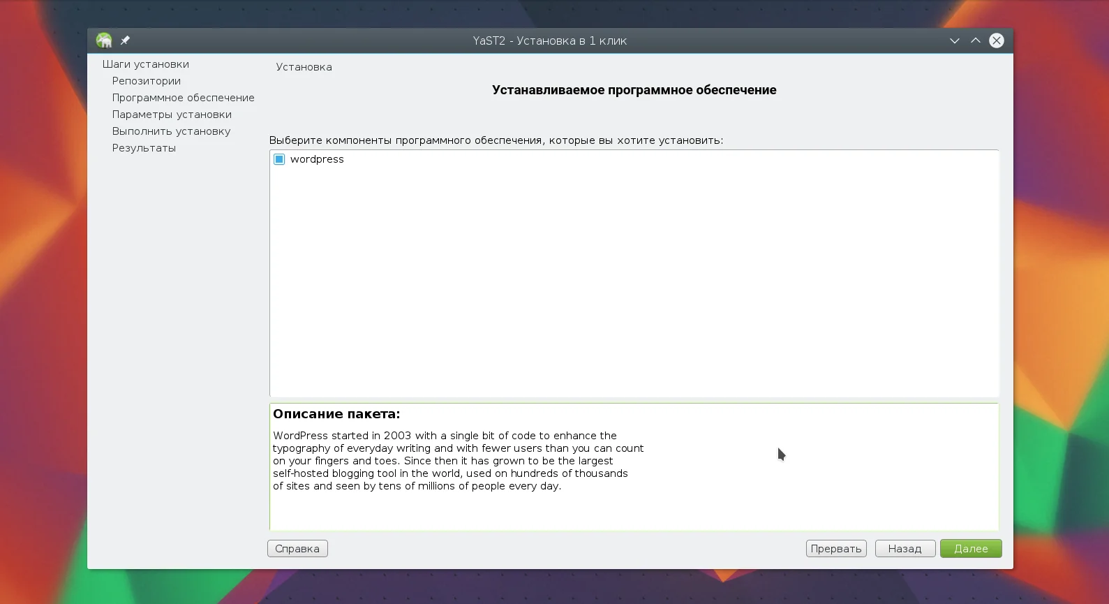 3 способа установить программы в OpenSUSE: от новичка до профи