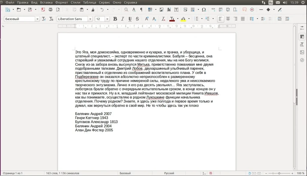 LibreOffice: Полное руководство для новичков — от установки до профессионального форматирования