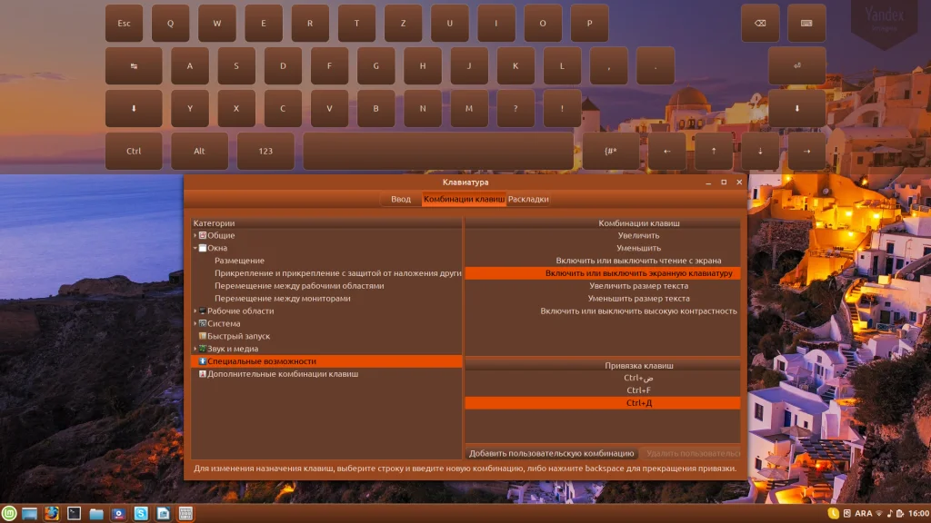 Linux Mint: Стань мастером горячих клавиш и ускорь работу в разы!
