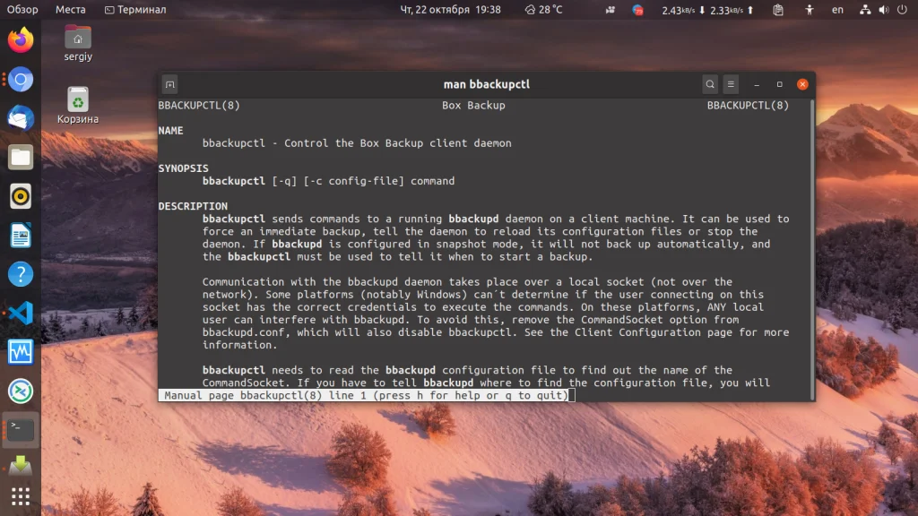 Резервное копирование в Linux: 15 инструментов, которые спасут ваши данные