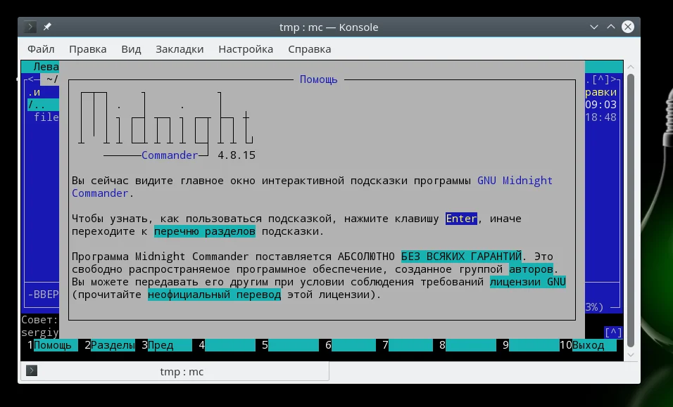 Файлы в Linux: 11 команд терминала, без которых не обойтись