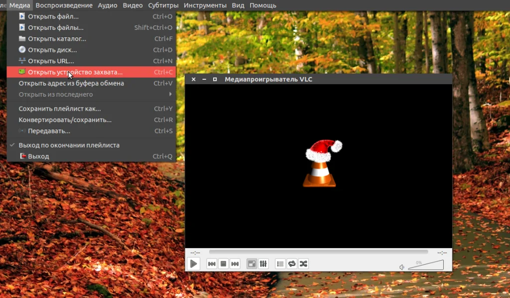 VLC не просто плеер: Как запустить свою трансляцию за 5 минут
