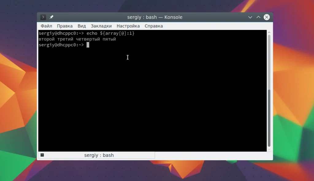 Массивы в Bash: Полное руководство с примерами для автоматизации